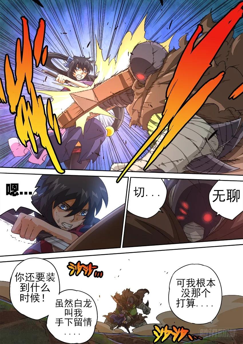 武拳韩漫全集-137:俞宣的实力？无删减无遮挡章节图片 