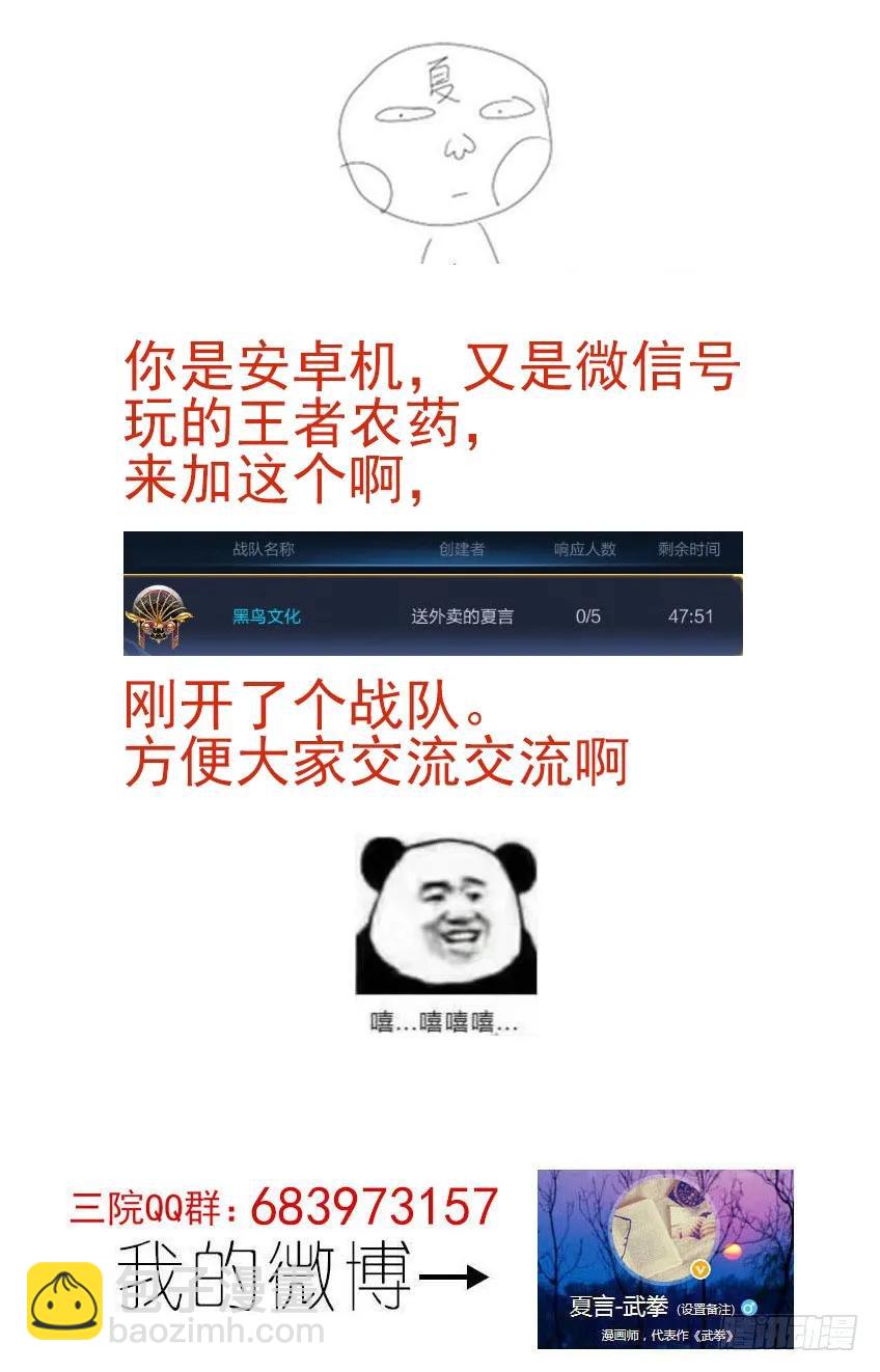 武拳韩漫全集-138:感觉不到武魂？无删减无遮挡章节图片 