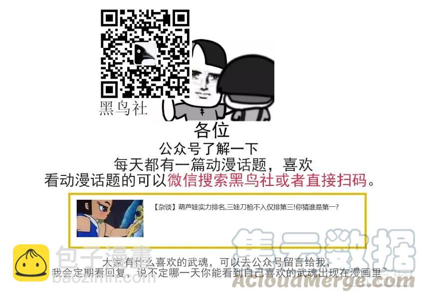 武拳韩漫全集-138:感觉不到武魂？无删减无遮挡章节图片 