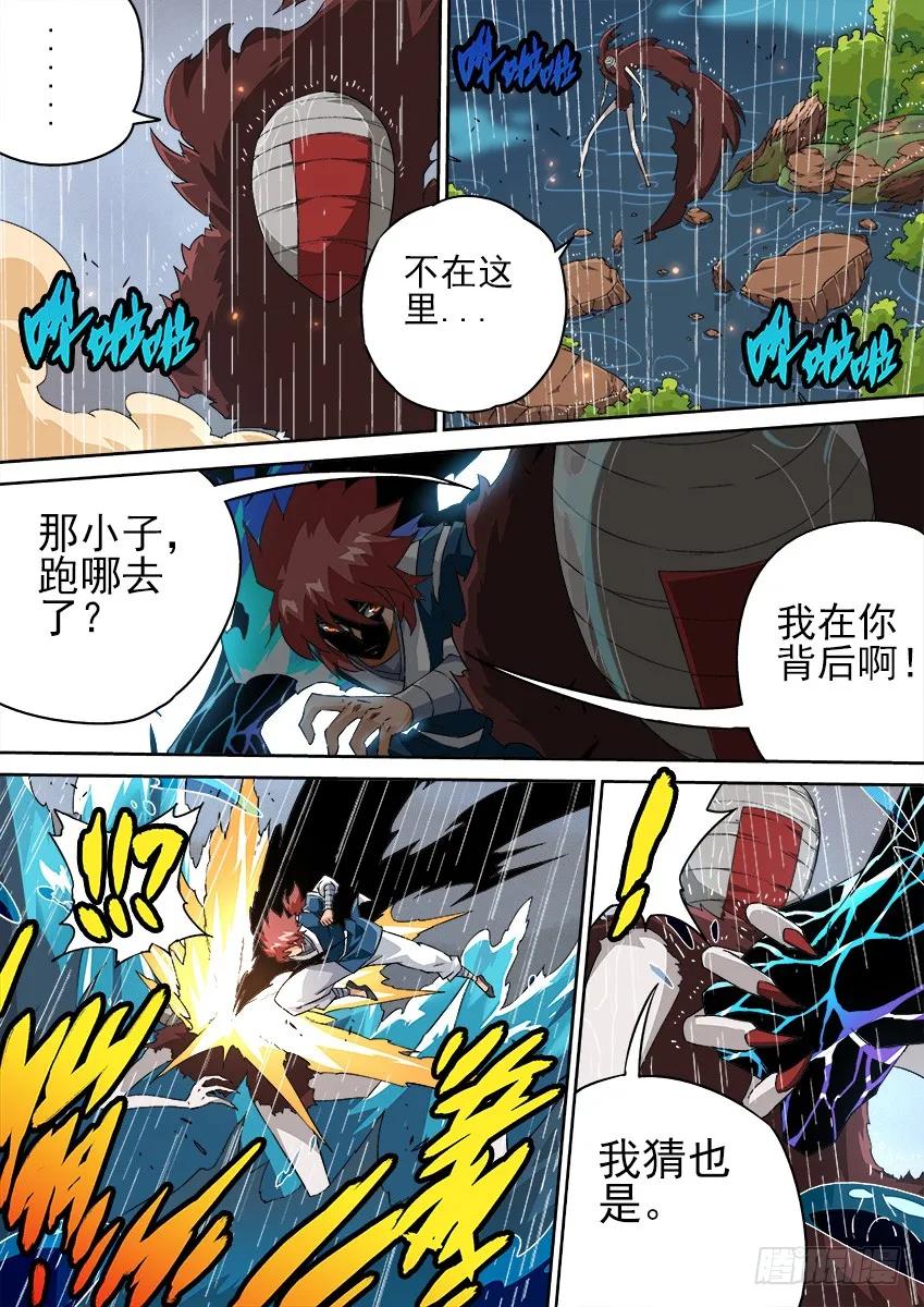 武拳韩漫全集-138:感觉不到武魂？无删减无遮挡章节图片 