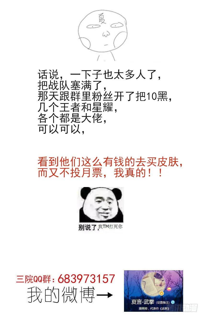 武拳韩漫全集-139：不会手下留情！无删减无遮挡章节图片 