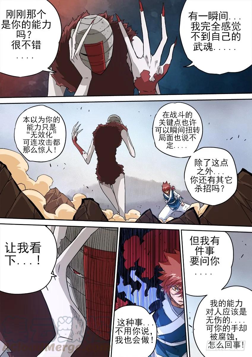 武拳韩漫全集-139：不会手下留情！无删减无遮挡章节图片 