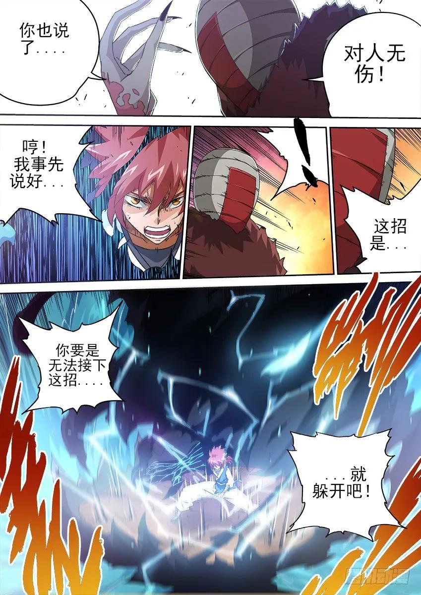 武拳韩漫全集-139：不会手下留情！无删减无遮挡章节图片 