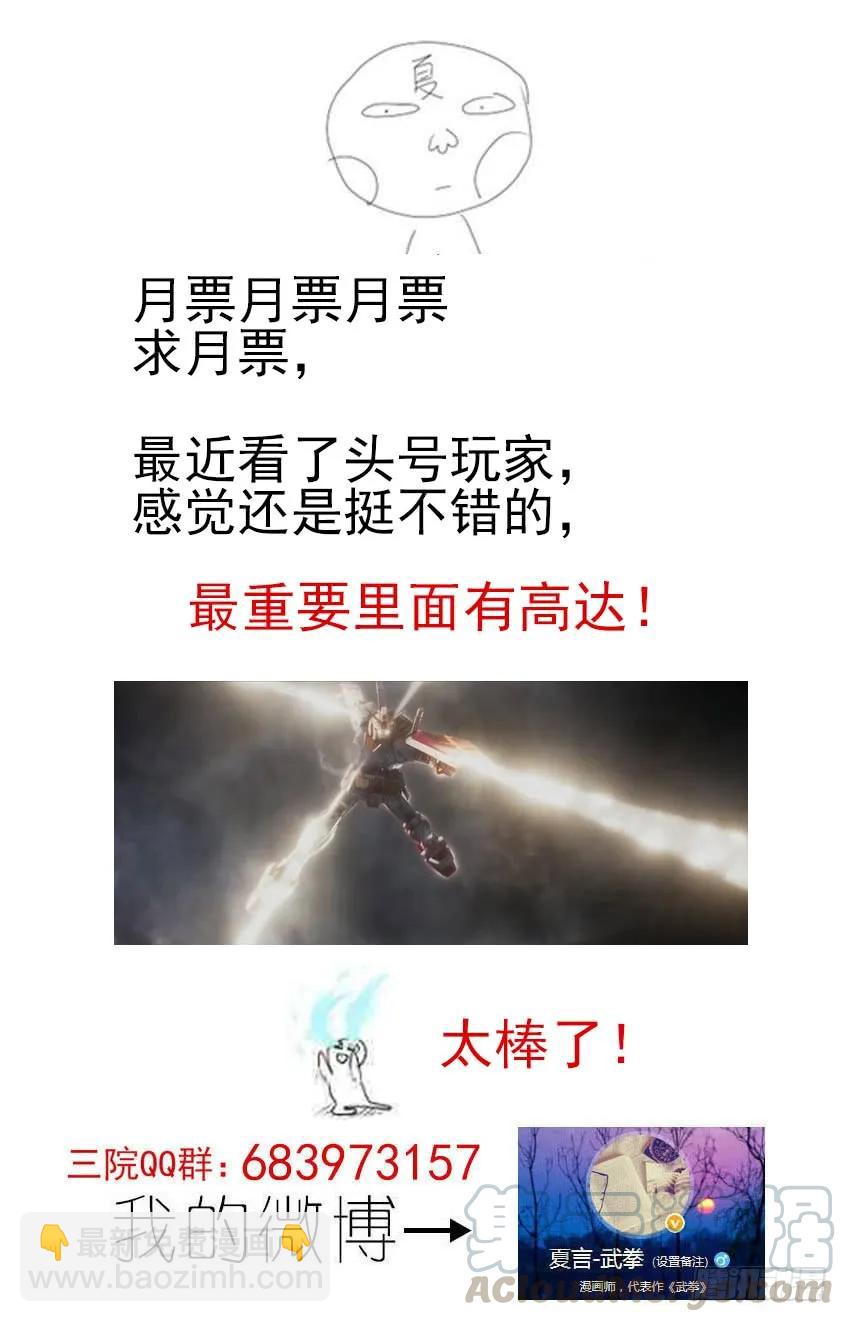 武拳韩漫全集-140:全武的后果？！无删减无遮挡章节图片 