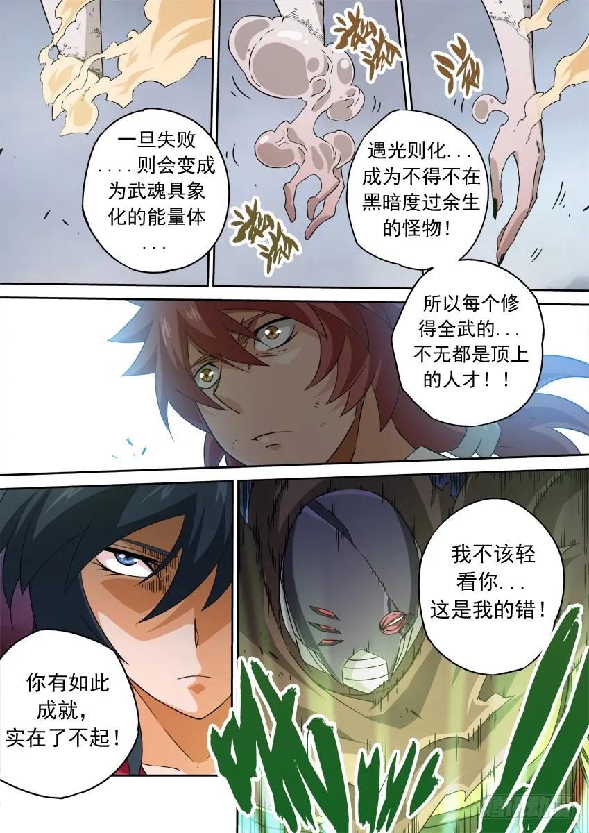 武拳韩漫全集-141:红阎无删减无遮挡章节图片 