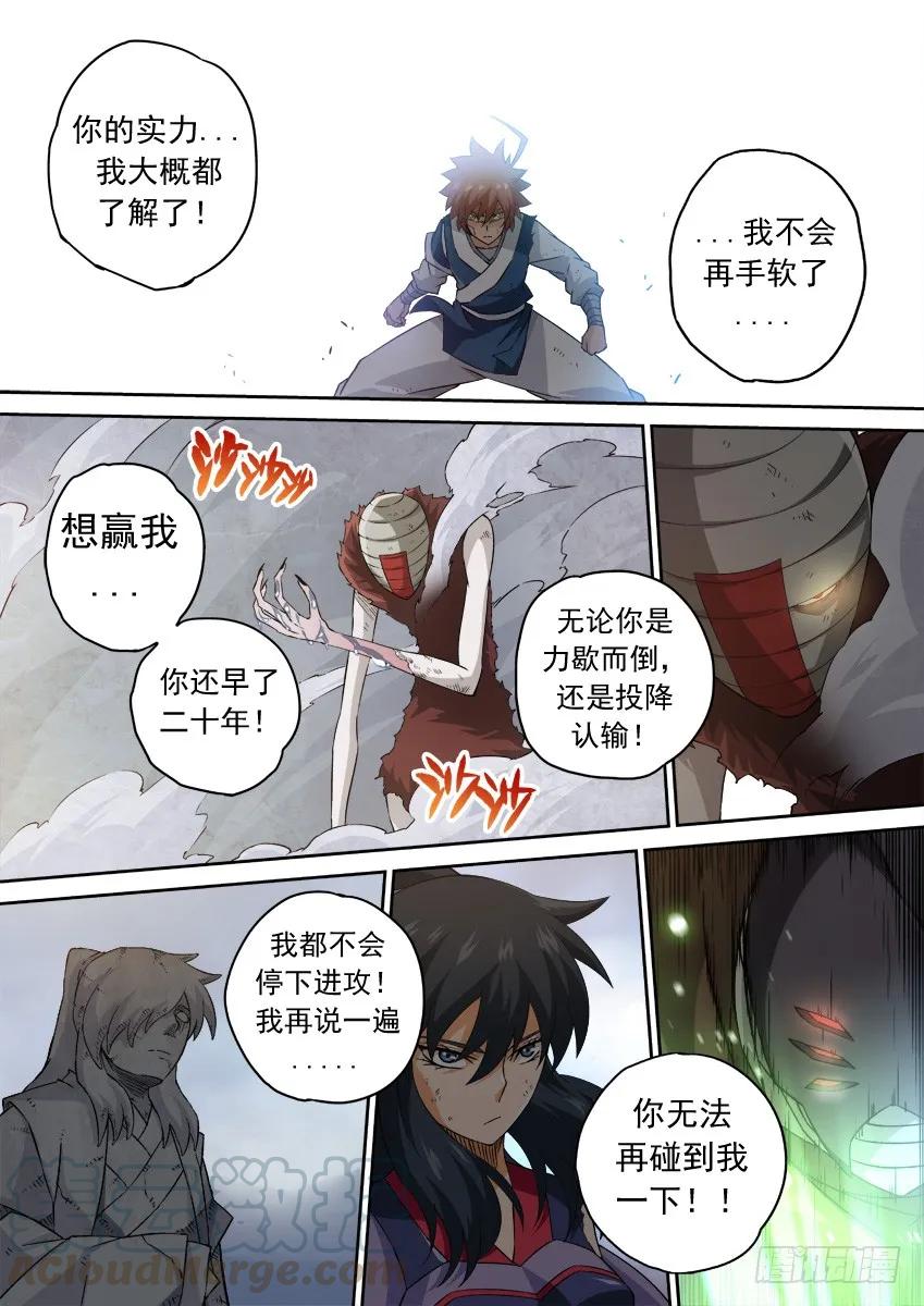 武拳韩漫全集-141:红阎无删减无遮挡章节图片 