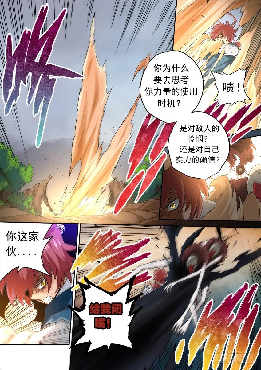 武拳韩漫全集-141:红阎无删减无遮挡章节图片 