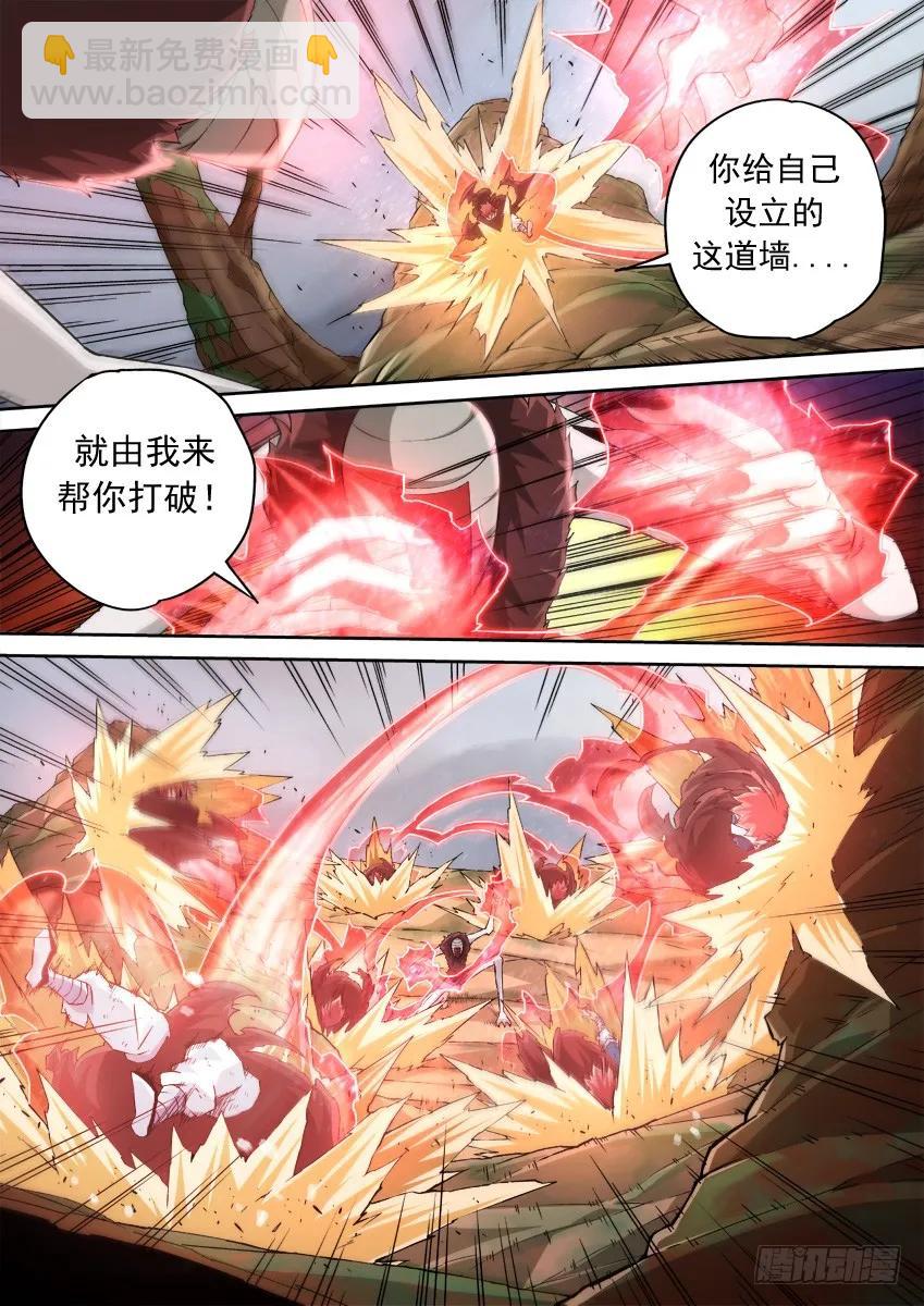 武拳韩漫全集-142：失败无删减无遮挡章节图片 