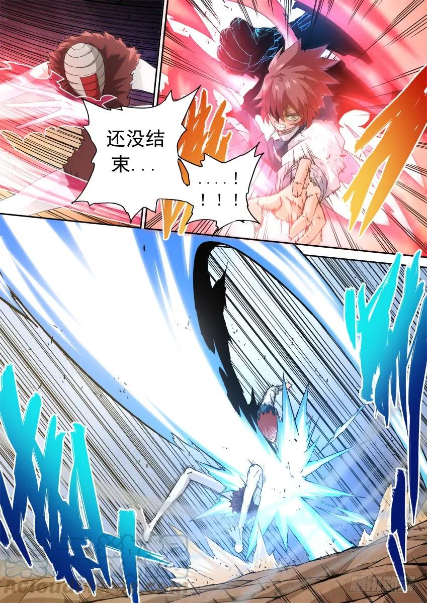 武拳韩漫全集-142：失败无删减无遮挡章节图片 