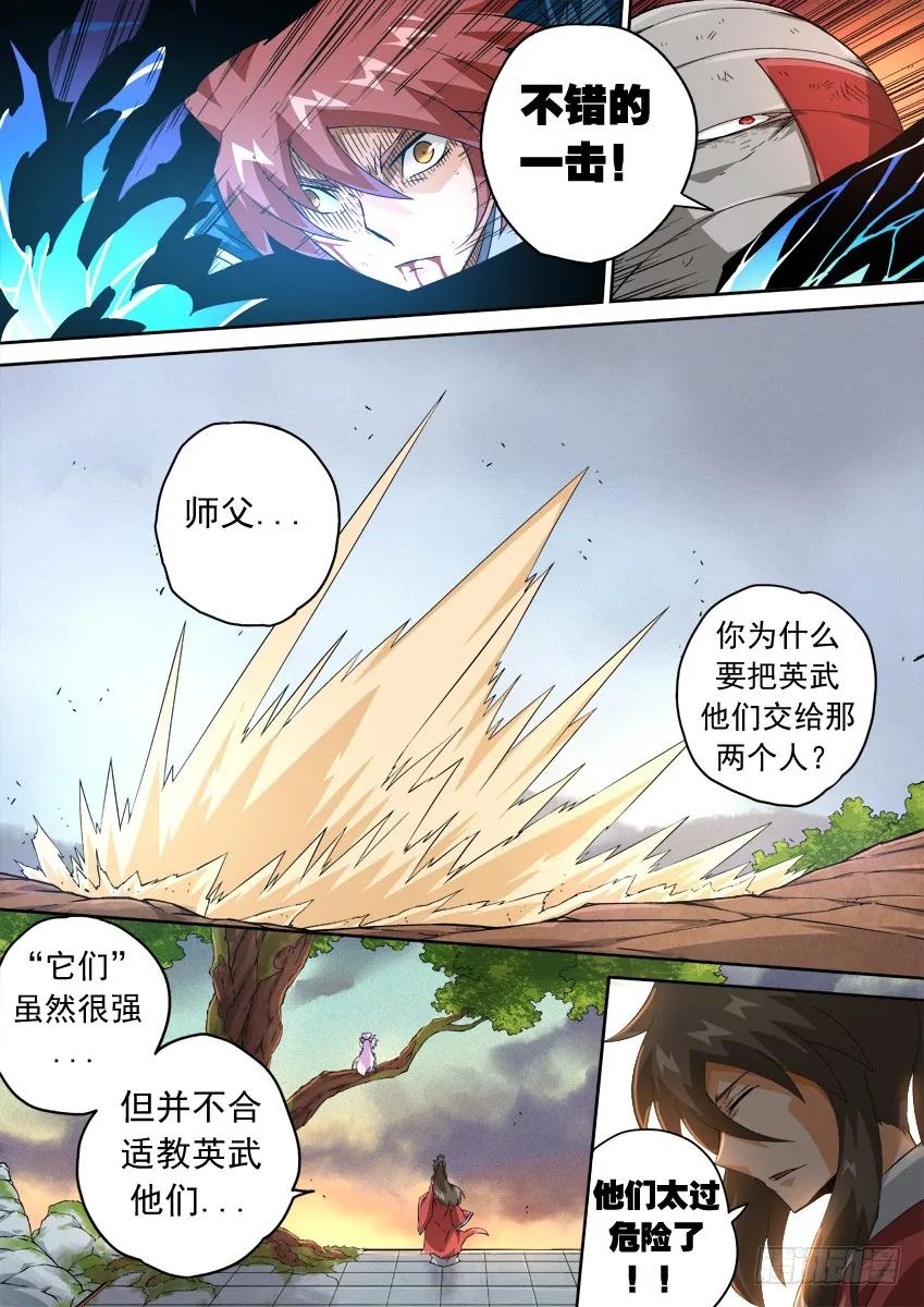 武拳韩漫全集-142：失败无删减无遮挡章节图片 