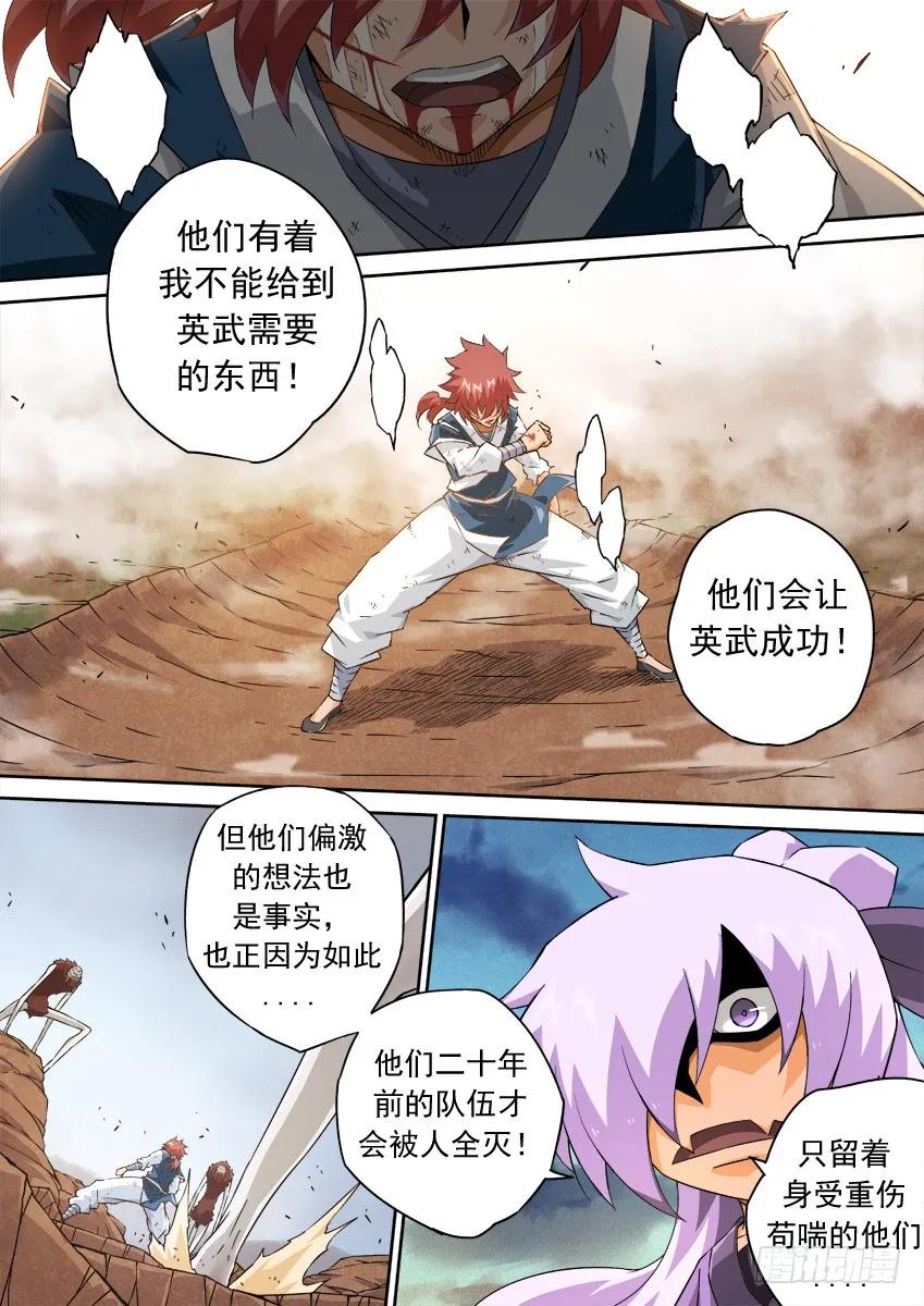 武拳韩漫全集-142：失败无删减无遮挡章节图片 