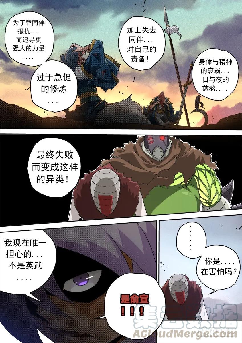 武拳韩漫全集-142：失败无删减无遮挡章节图片 