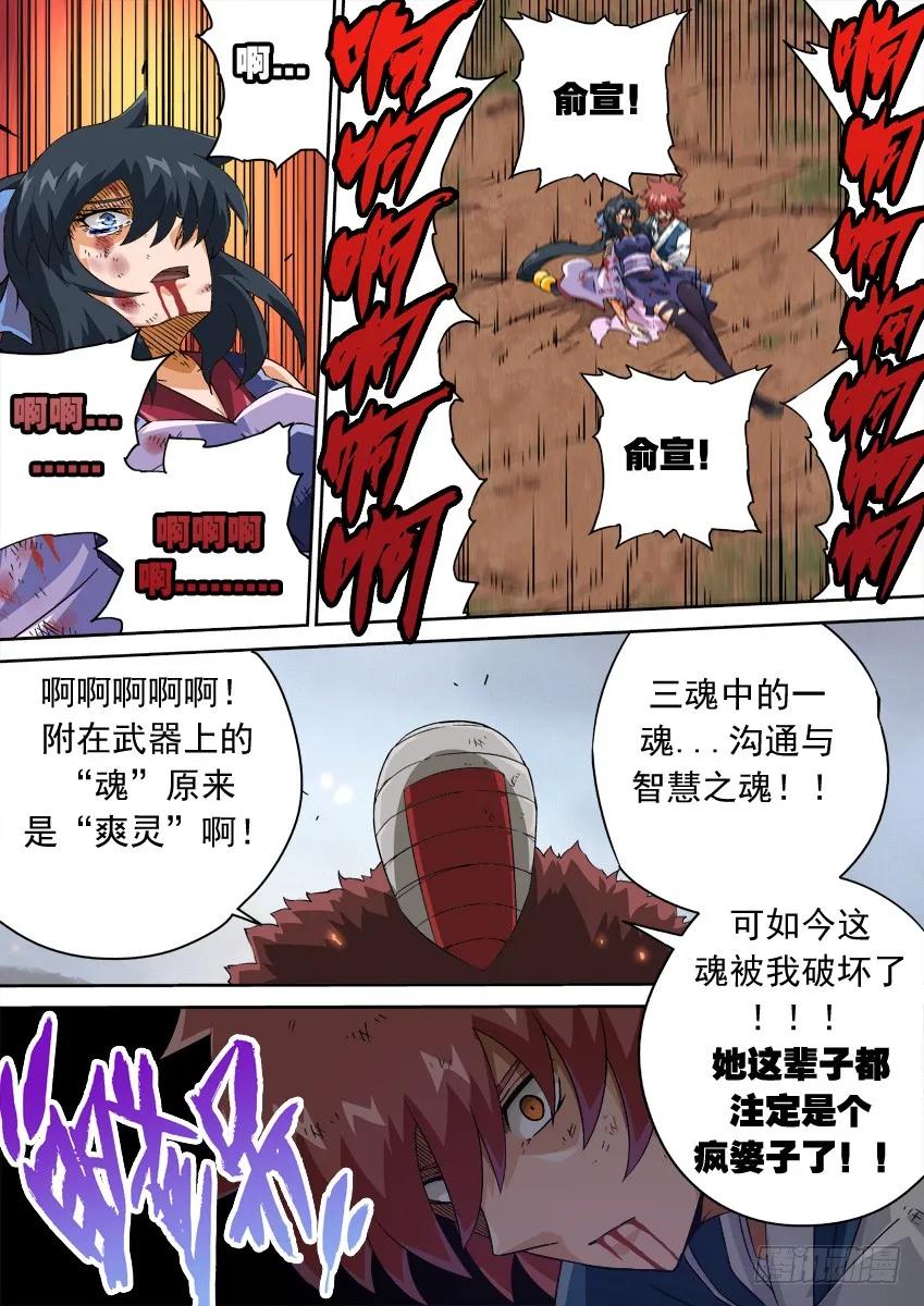 武拳韩漫全集-143：警告无删减无遮挡章节图片 