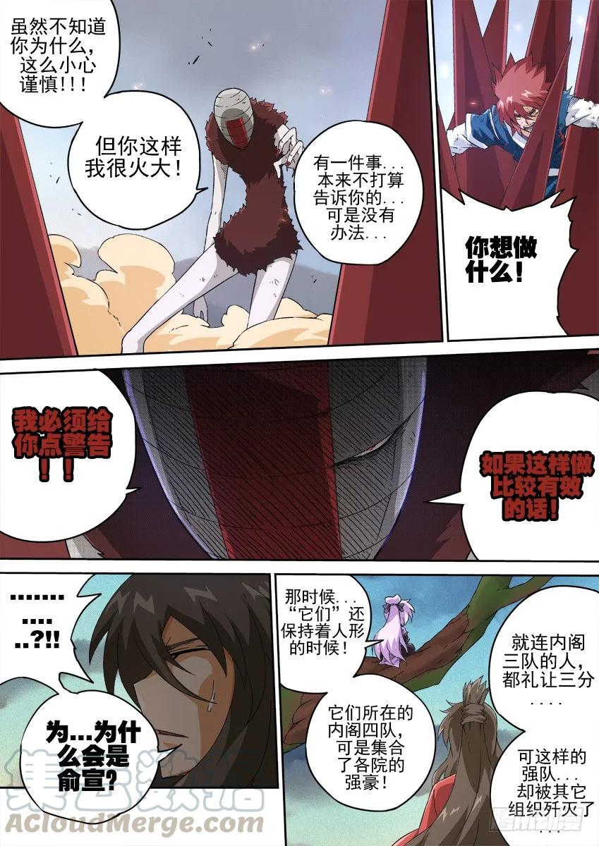 武拳韩漫全集-143：警告无删减无遮挡章节图片 
