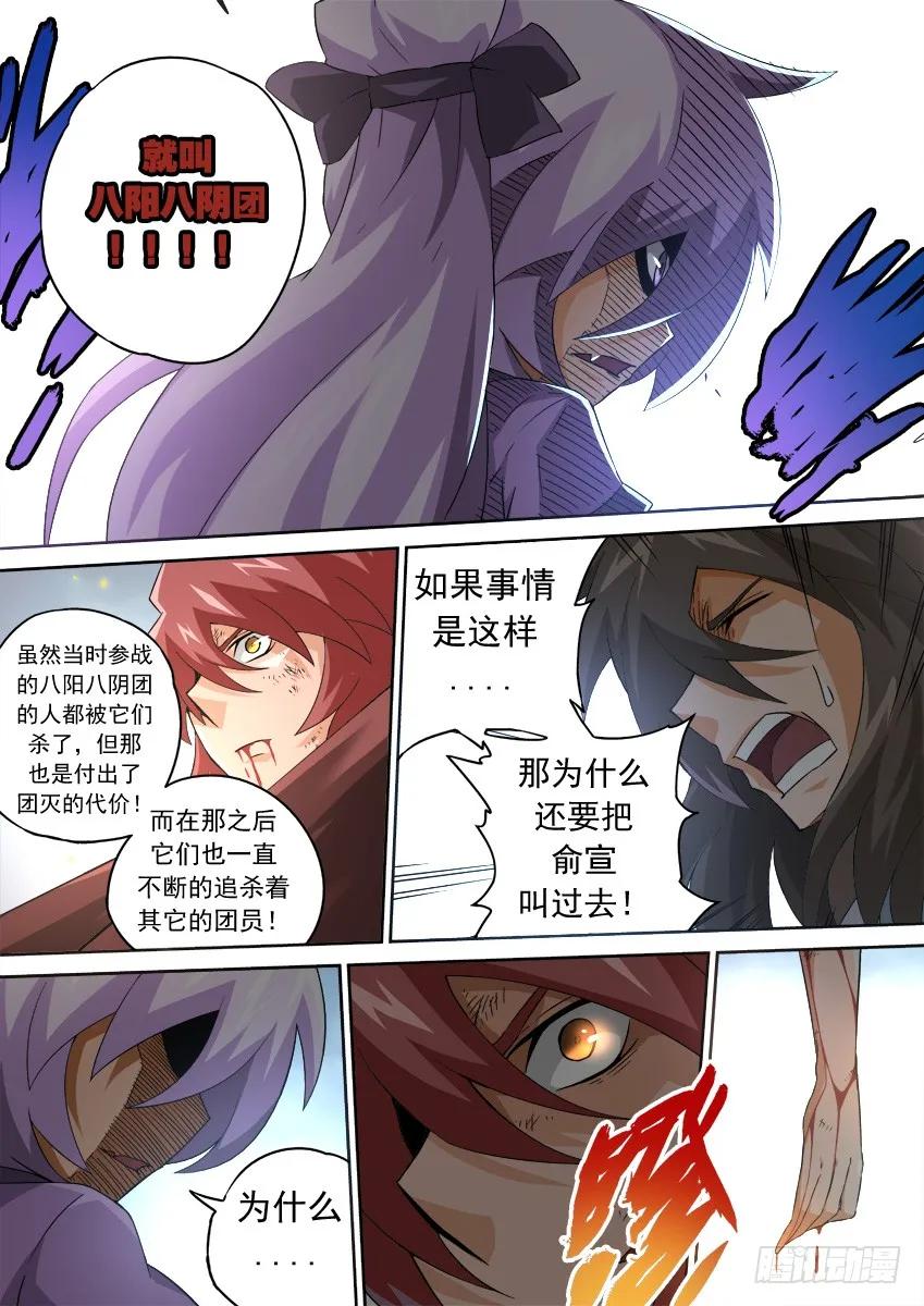 武拳韩漫全集-143：警告无删减无遮挡章节图片 