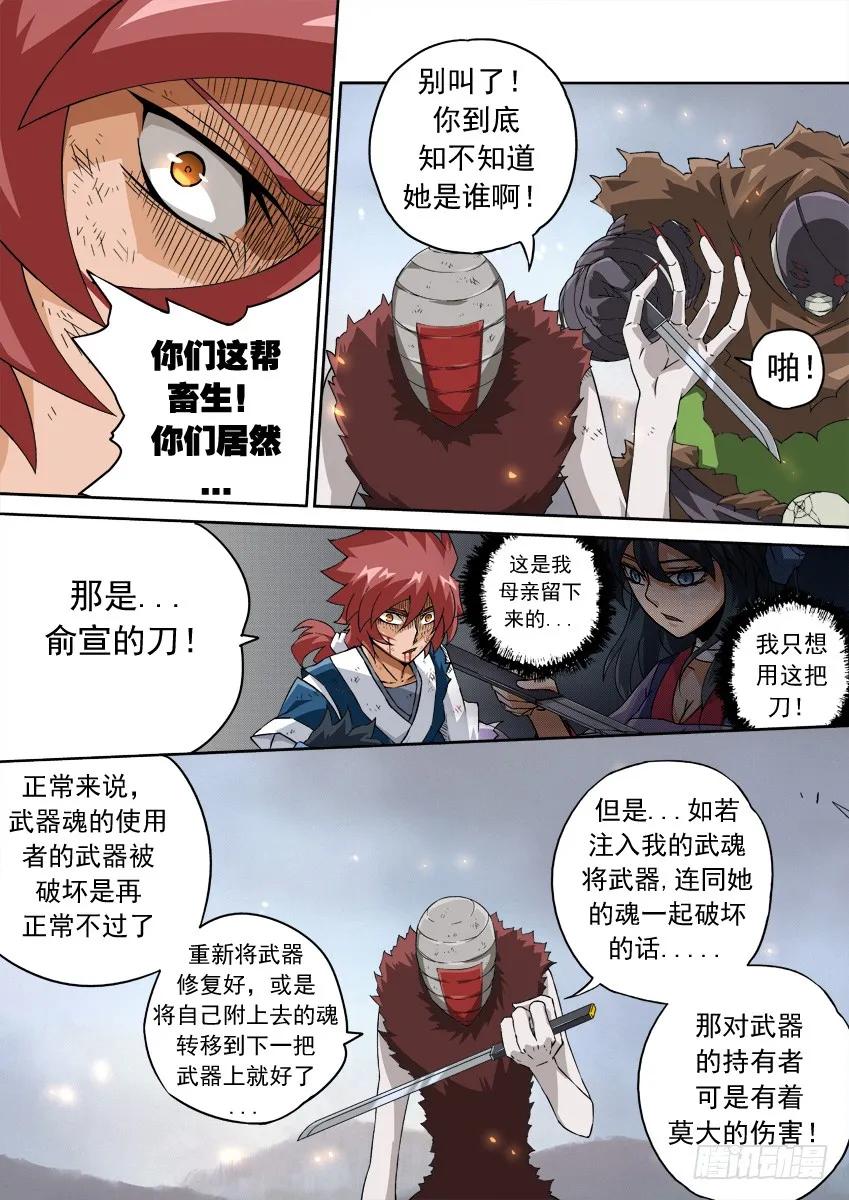武拳韩漫全集-143：警告无删减无遮挡章节图片 
