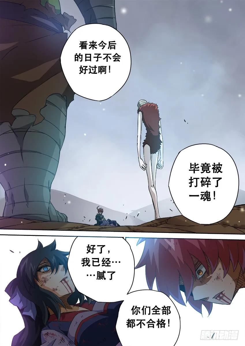 武拳韩漫全集-144:结束无删减无遮挡章节图片 