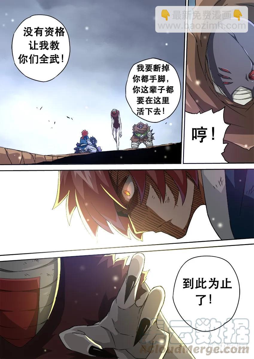 武拳韩漫全集-144:结束无删减无遮挡章节图片 