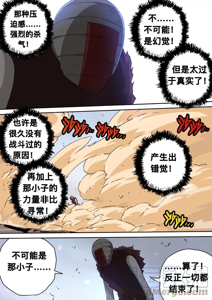 武拳韩漫全集-144:结束无删减无遮挡章节图片 