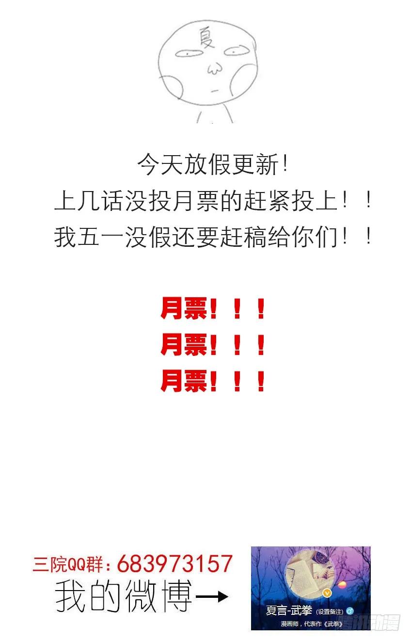 武拳韩漫全集-146：真正的名字！无删减无遮挡章节图片 