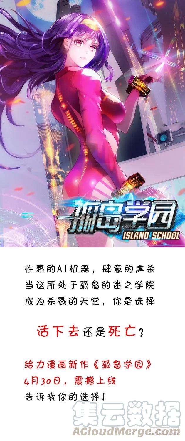 武拳韩漫全集-146：真正的名字！无删减无遮挡章节图片 