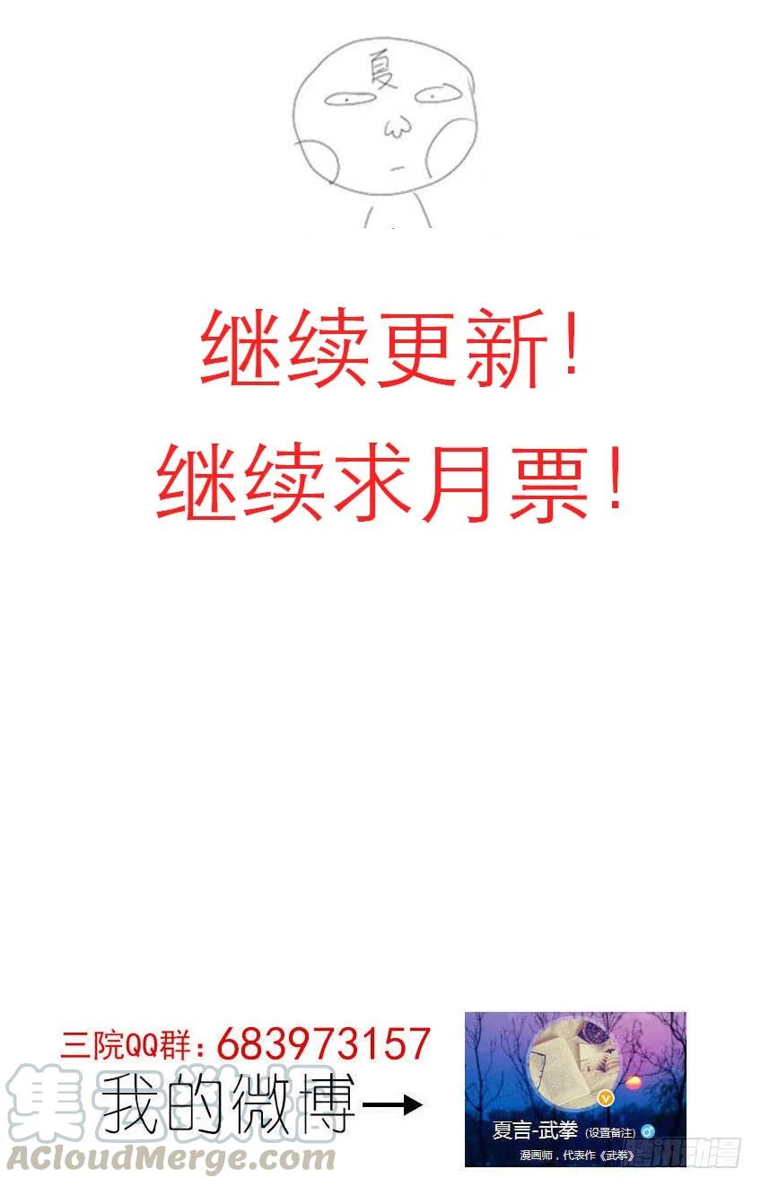 武拳韩漫全集-147:相信我！无删减无遮挡章节图片 