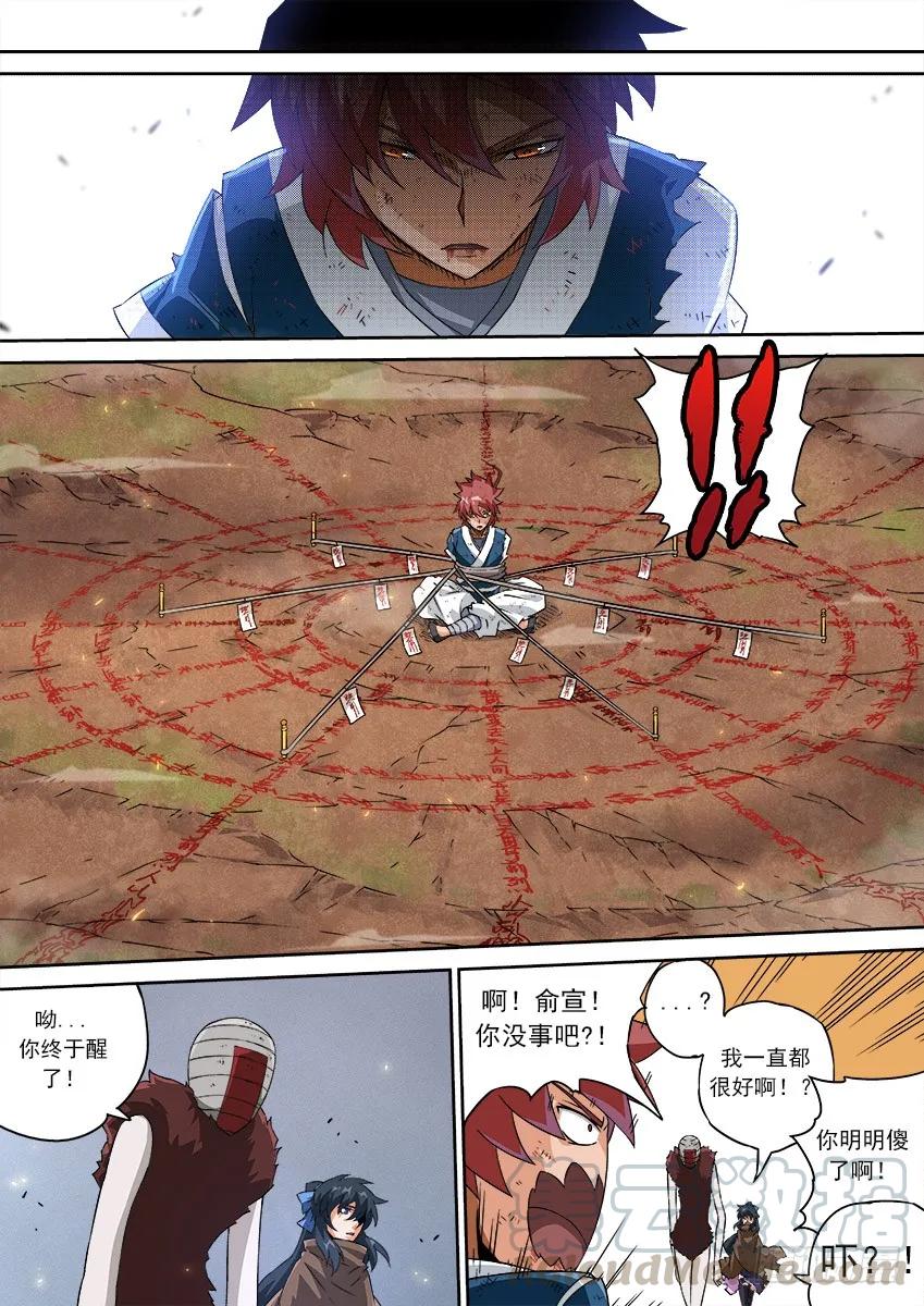 武拳韩漫全集-147:相信我！无删减无遮挡章节图片 