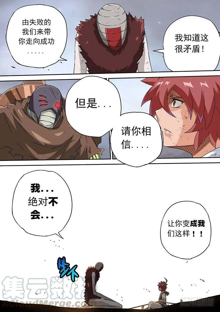 武拳韩漫全集-147:相信我！无删减无遮挡章节图片 