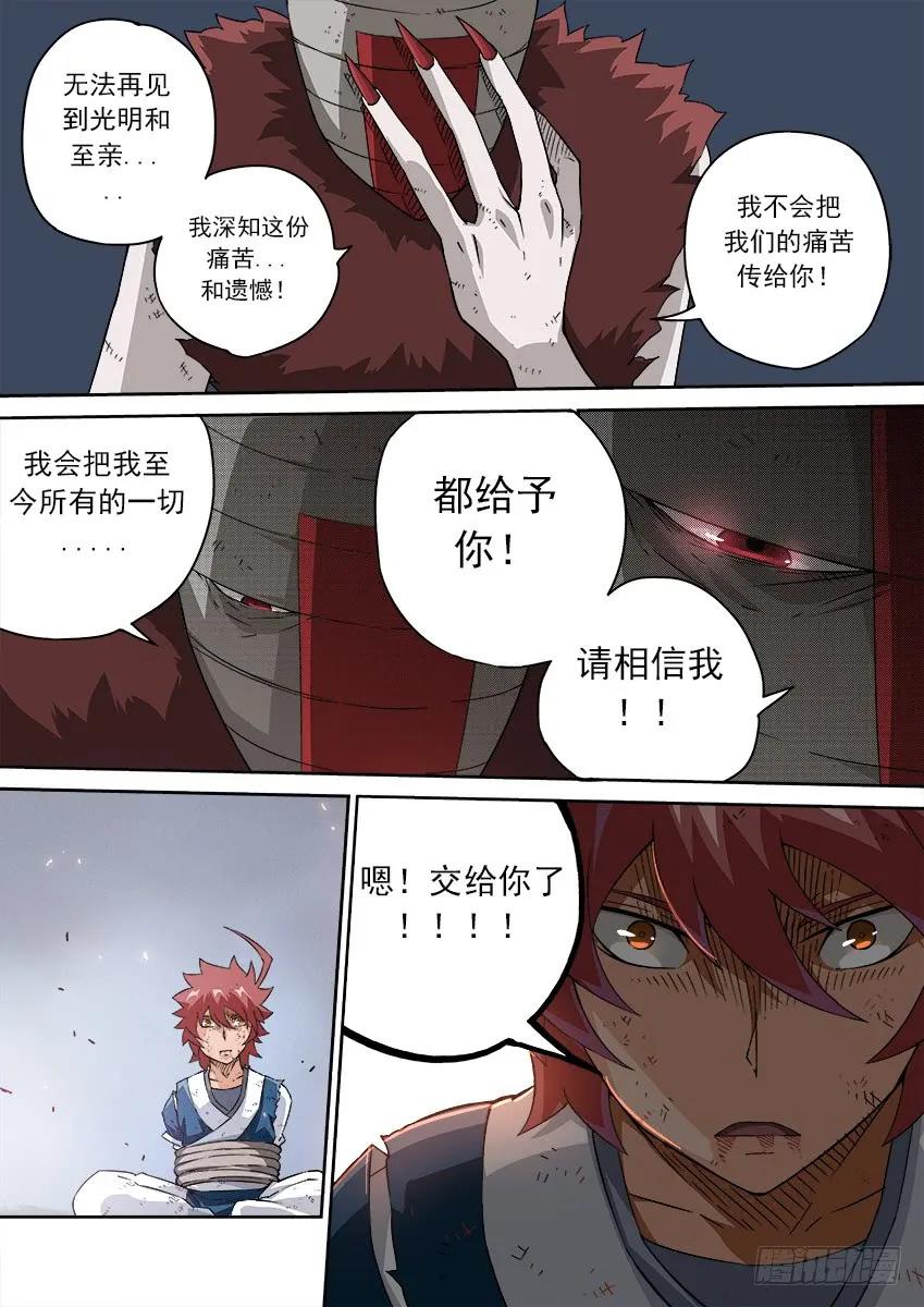 武拳韩漫全集-147:相信我！无删减无遮挡章节图片 