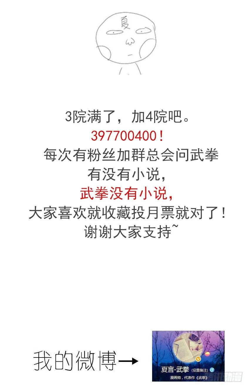 武拳韩漫全集-148：挑衅！无删减无遮挡章节图片 