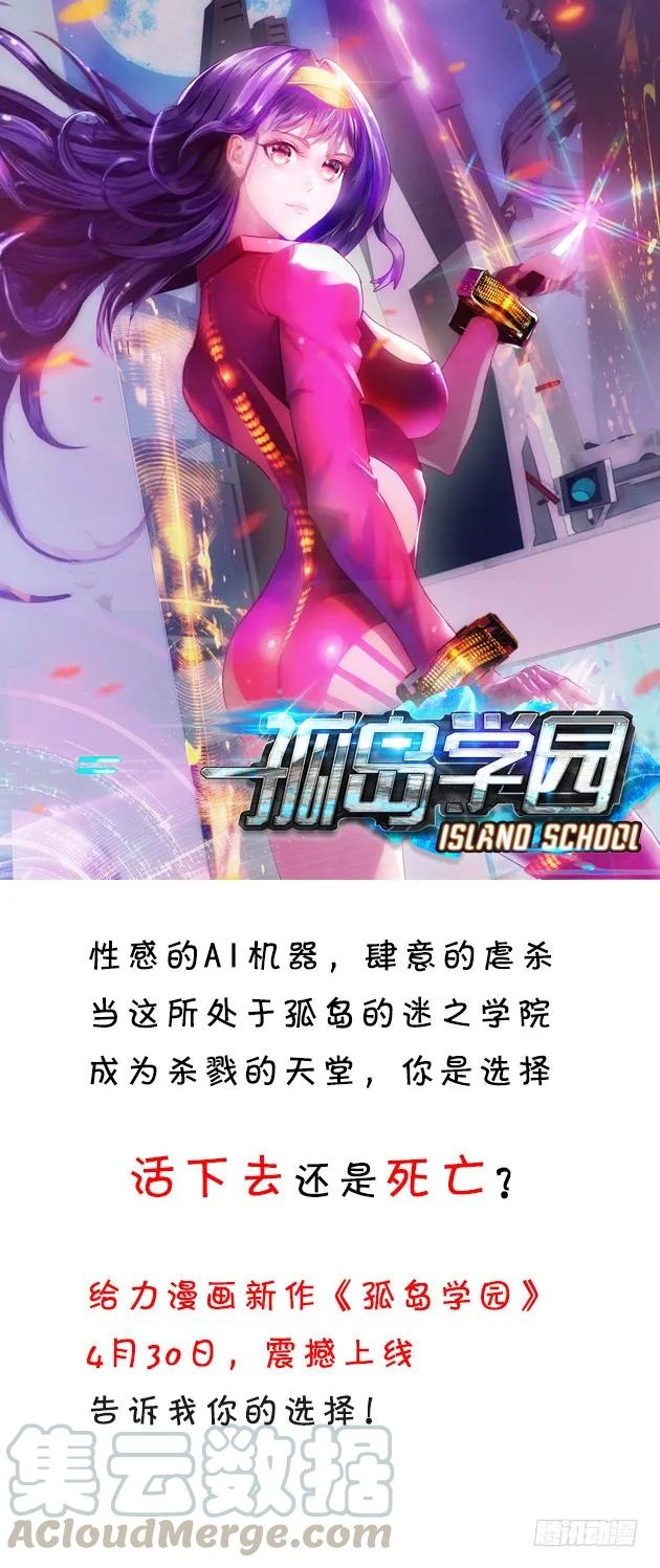 武拳韩漫全集-148：挑衅！无删减无遮挡章节图片 