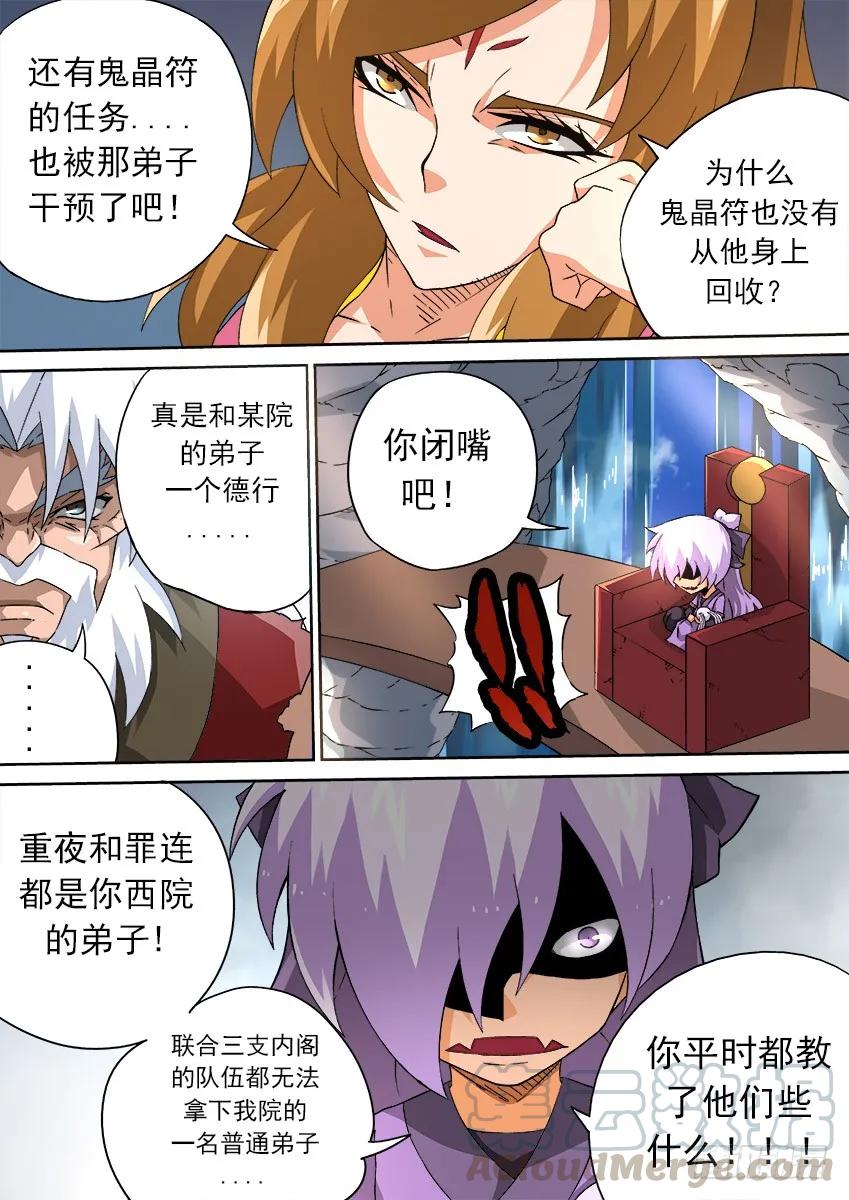 武拳韩漫全集-148：挑衅！无删减无遮挡章节图片 