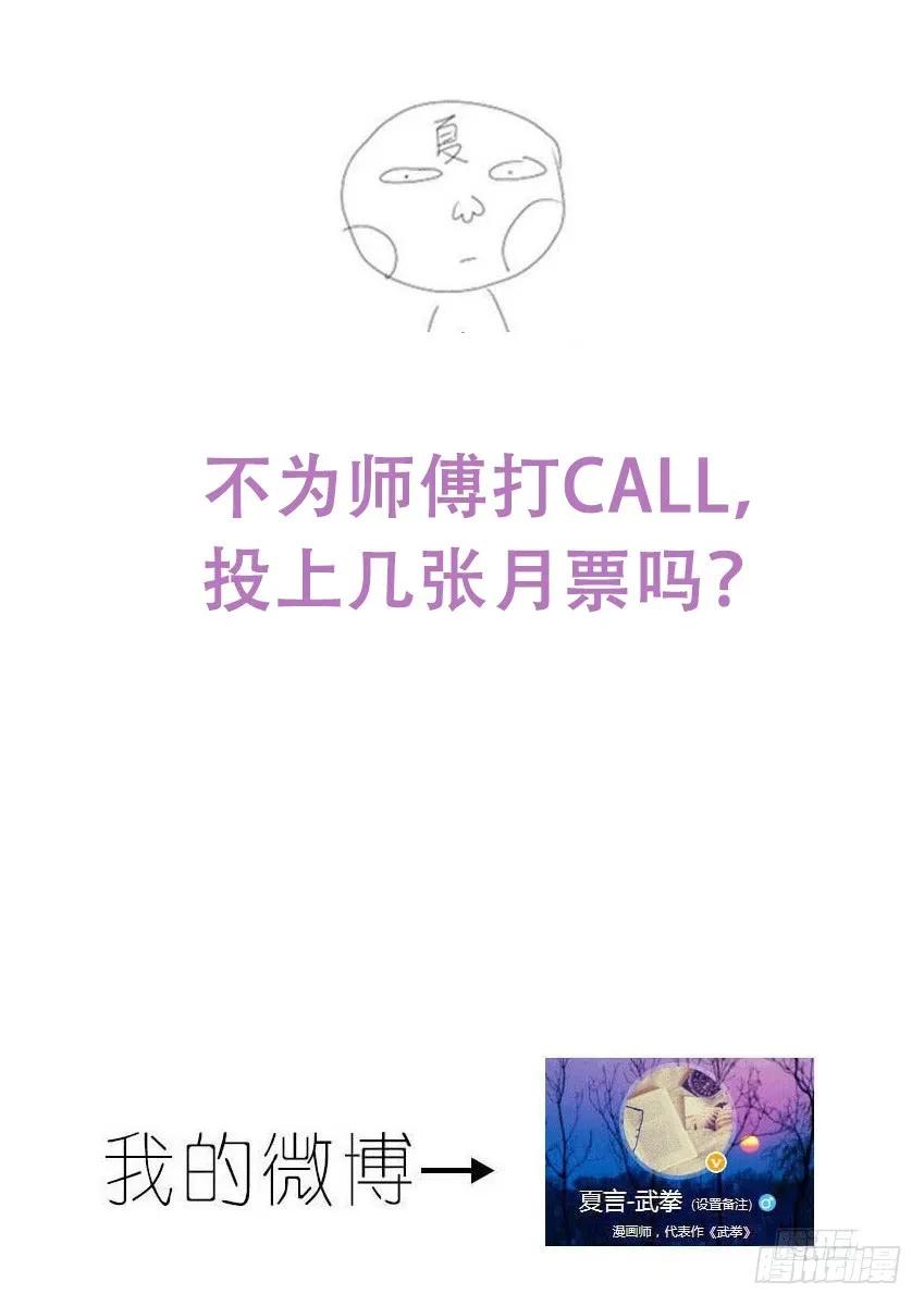 武拳韩漫全集-149：七魄无删减无遮挡章节图片 