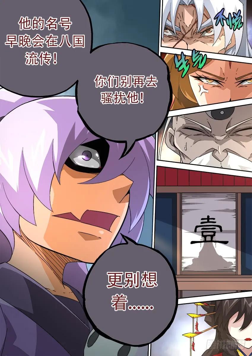 武拳韩漫全集-149：七魄无删减无遮挡章节图片 