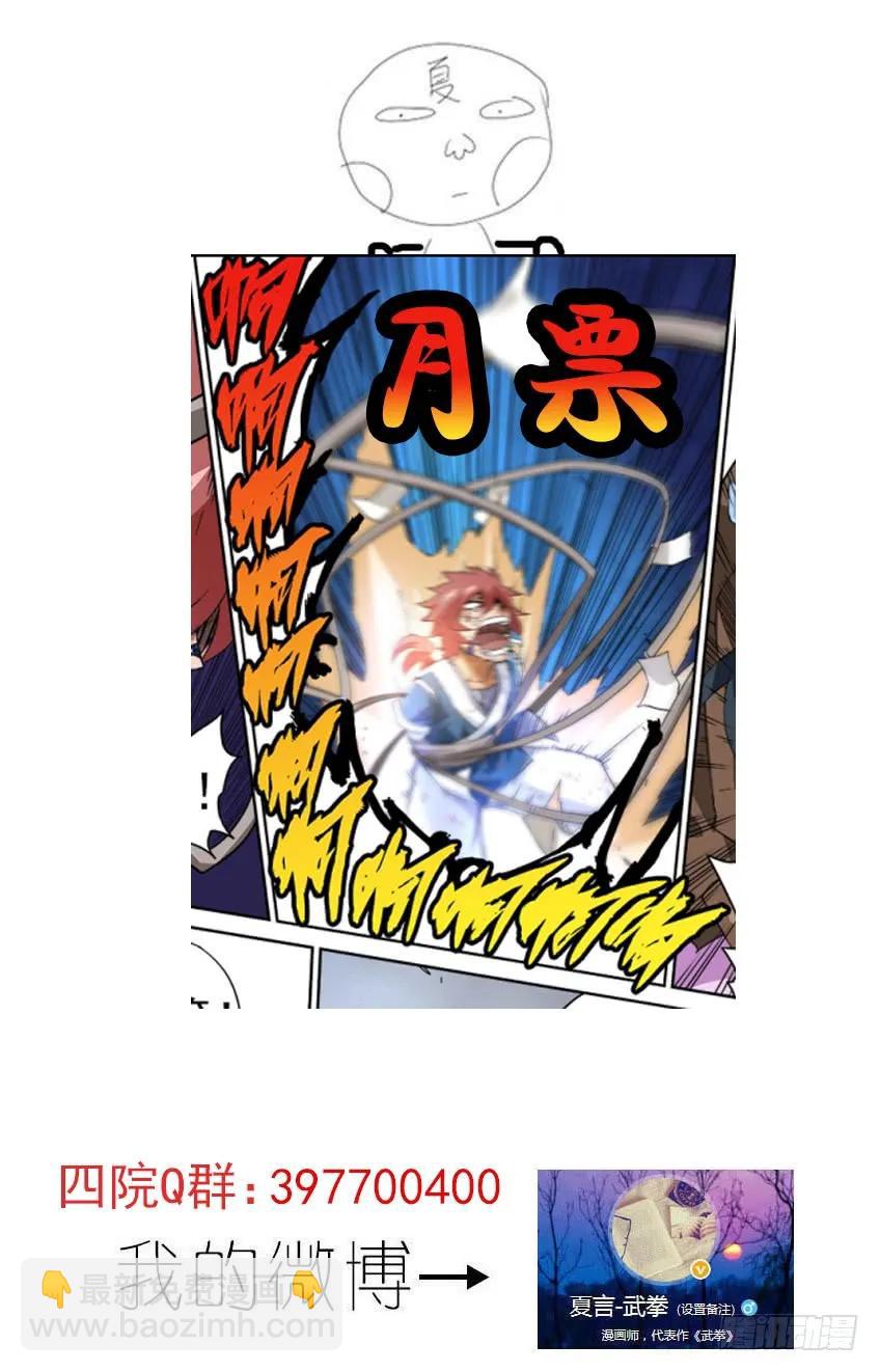 武拳韩漫全集-150：不想活了！无删减无遮挡章节图片 