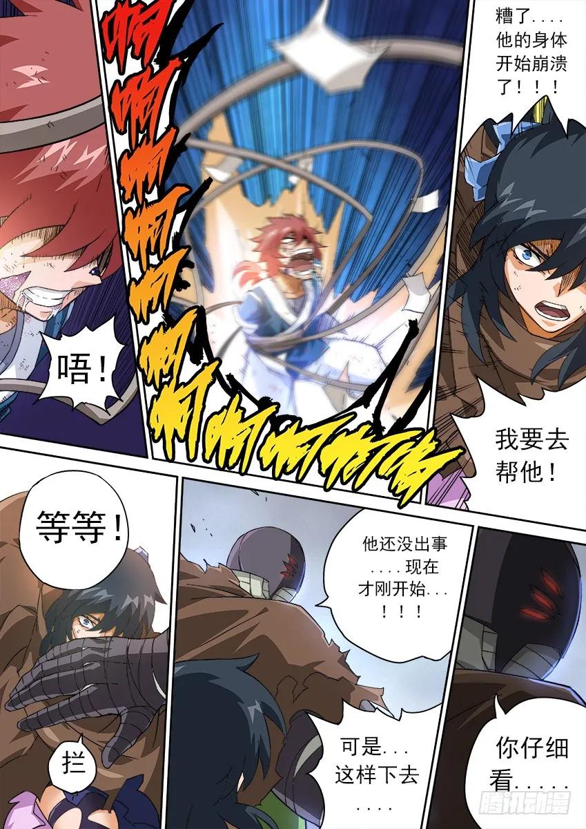 武拳韩漫全集-150：不想活了！无删减无遮挡章节图片 
