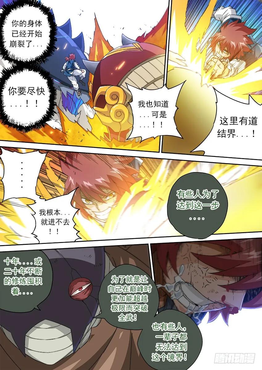 武拳韩漫全集-150：不想活了！无删减无遮挡章节图片 