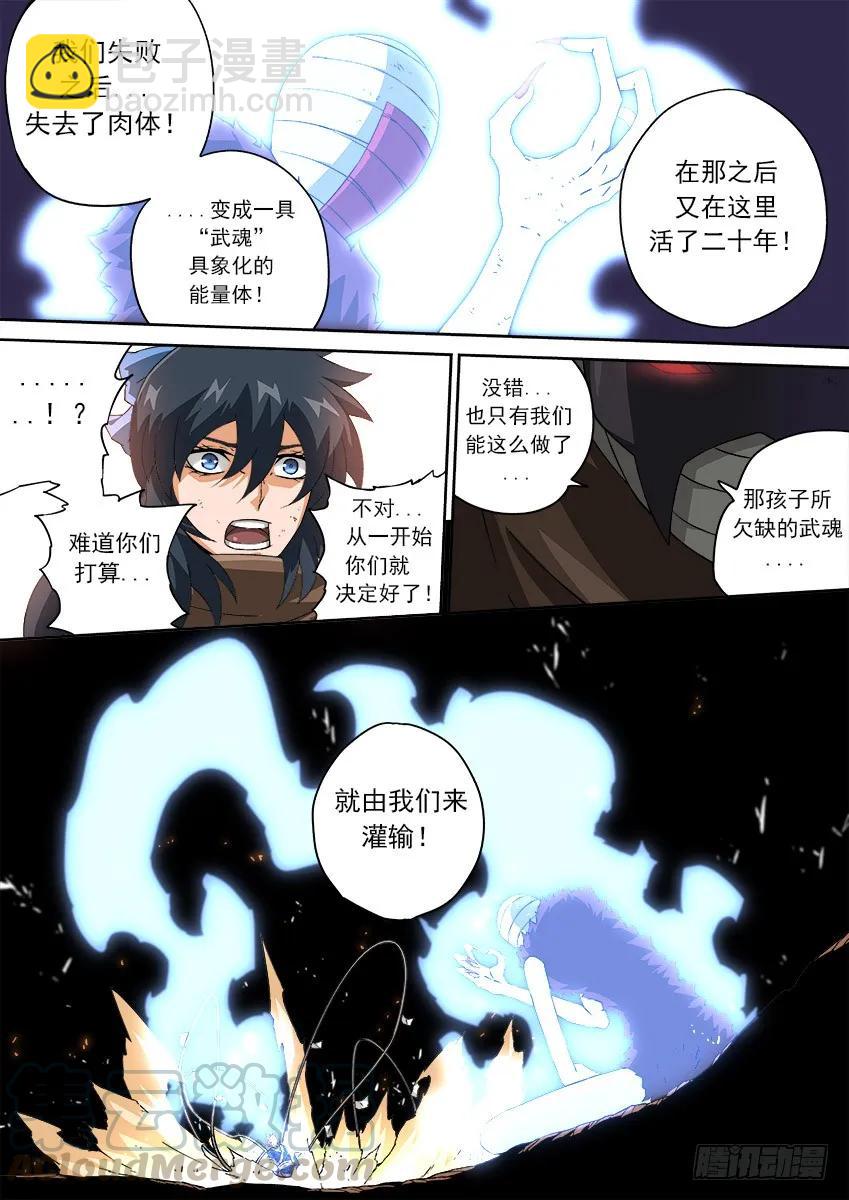 武拳韩漫全集-150：不想活了！无删减无遮挡章节图片 