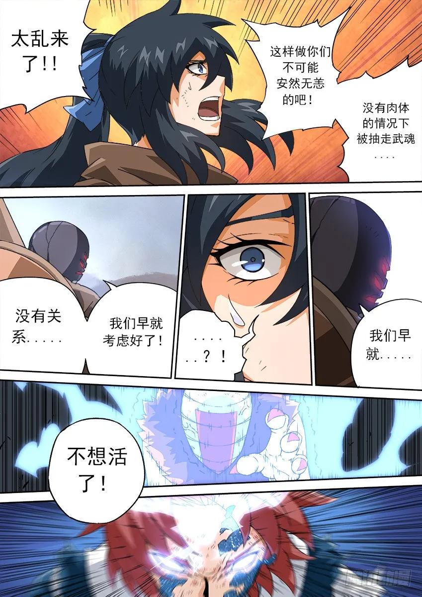 武拳韩漫全集-150：不想活了！无删减无遮挡章节图片 