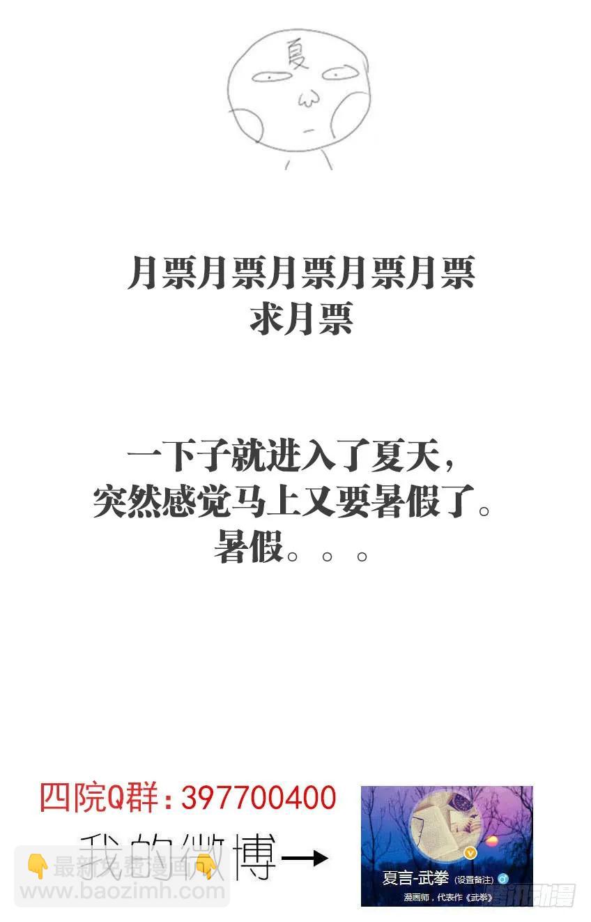 武拳韩漫全集-151：红阎黑王无删减无遮挡章节图片 
