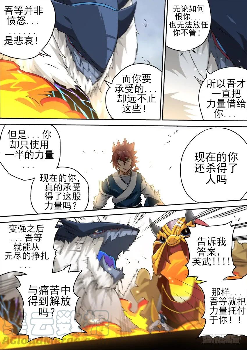 武拳韩漫全集-153：力量无删减无遮挡章节图片 