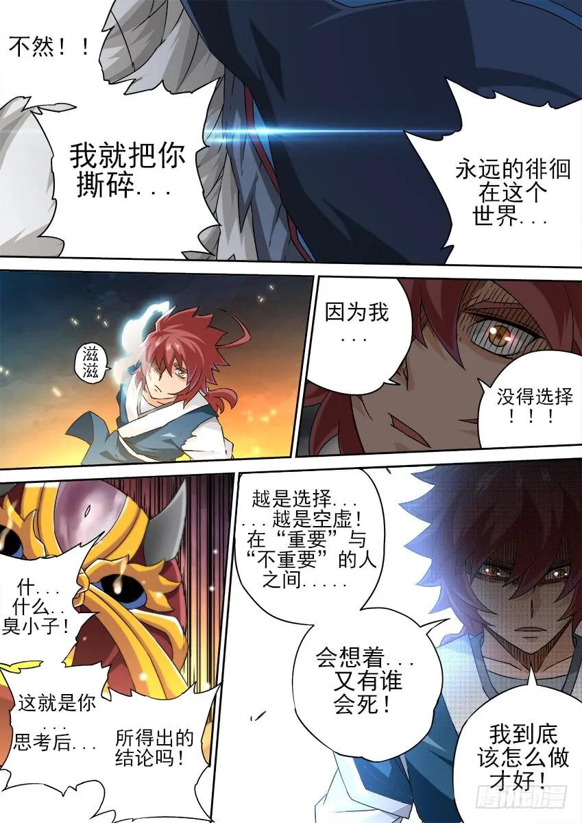 武拳韩漫全集-153：力量无删减无遮挡章节图片 