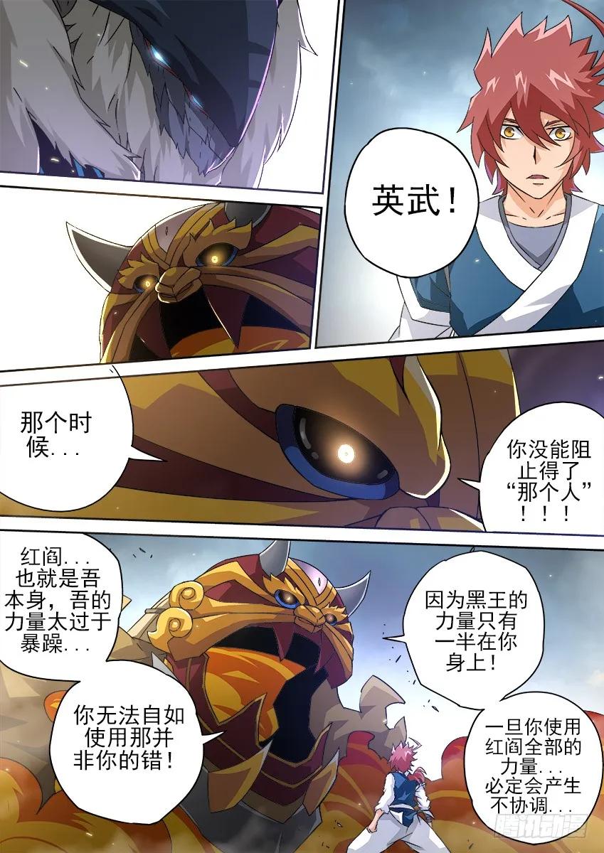 武拳韩漫全集-153：力量无删减无遮挡章节图片 