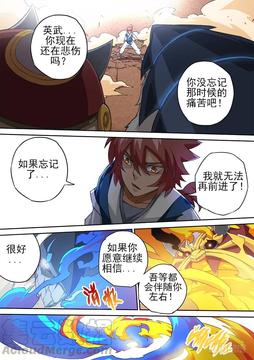 武拳韩漫全集-153：力量无删减无遮挡章节图片 