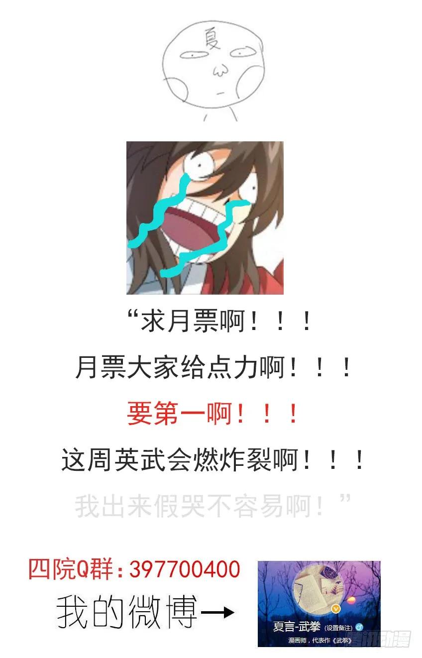 武拳韩漫全集-155:最后一步无删减无遮挡章节图片 