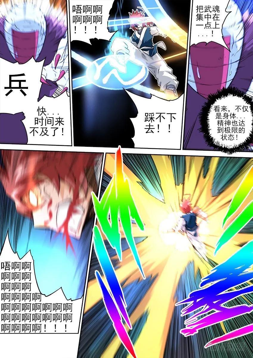 武拳韩漫全集-155:最后一步无删减无遮挡章节图片 