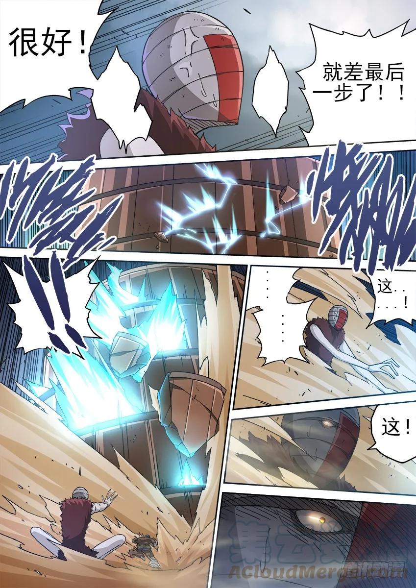 武拳韩漫全集-155:最后一步无删减无遮挡章节图片 
