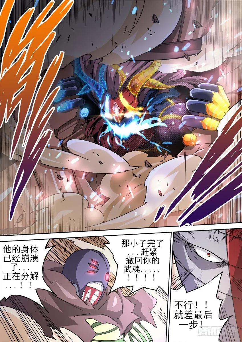 武拳韩漫全集-155:最后一步无删减无遮挡章节图片 