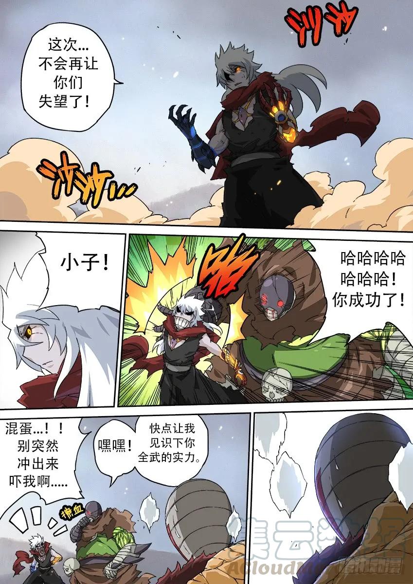 武拳韩漫全集-157:渴望的姿态无删减无遮挡章节图片 