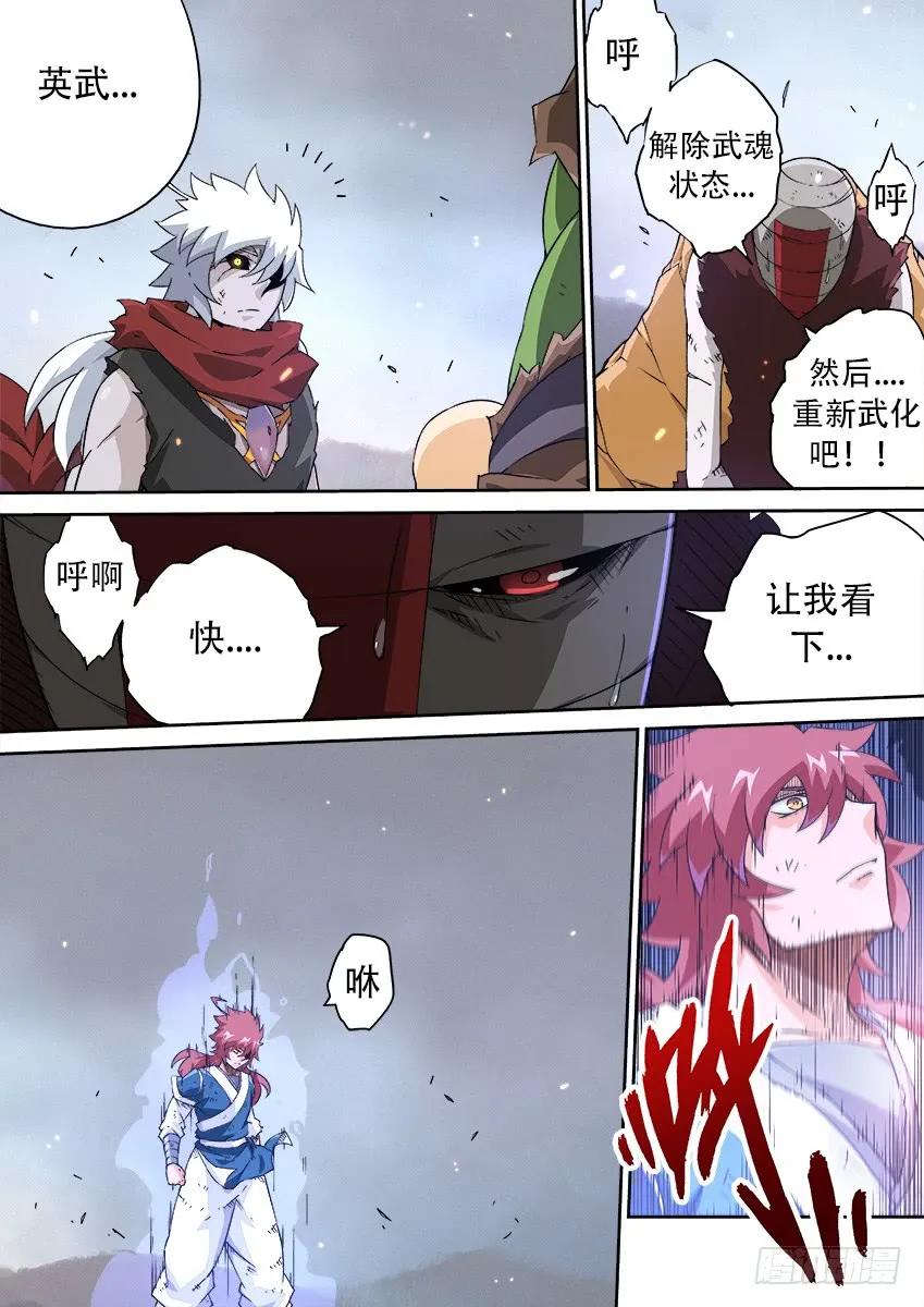 武拳韩漫全集-157:渴望的姿态无删减无遮挡章节图片 